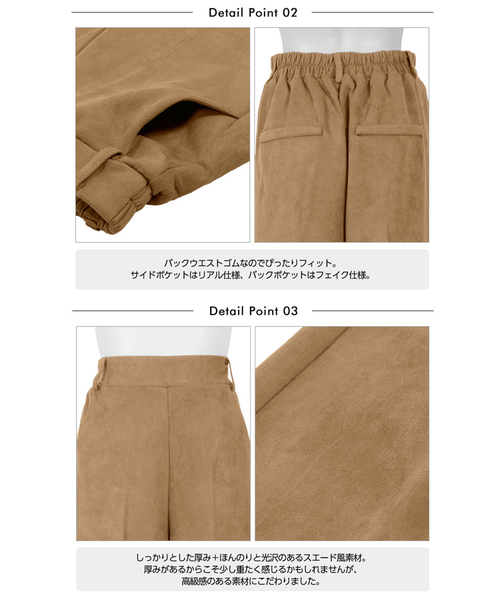 KOBE LETTUCE(コウベレタス)の「フェイクスエードワイドパンツ(その他パンツ・レディース・チャコールグレー/ブラック/ベージュ/アイボリー/ライトピンク/グレー系その他2/ホワイト系その他/グレー系その他/ベージュ系その他/ピンク系その他/オリーブ・FREE/M/L)」の12枚目の写真