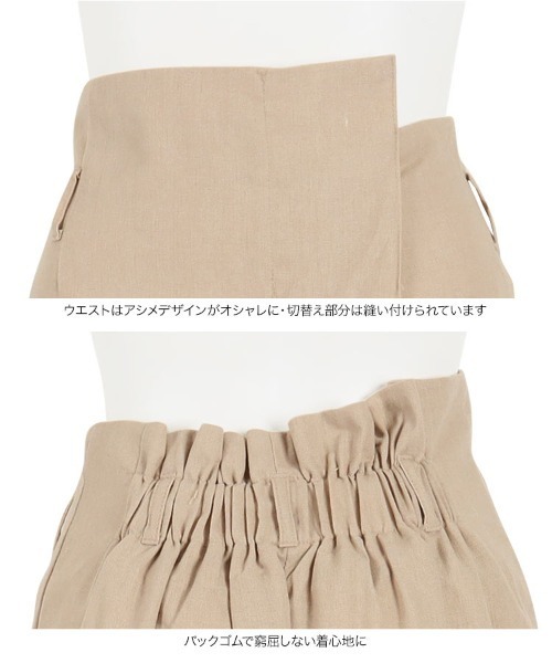 KOBE LETTUCE（コウベレタス）の「リネンブレンドアシメラップパンツ（その他パンツ・レディース・ベージュ/カーキ/アイボリー/モカ・FREE）」の9枚目の写真