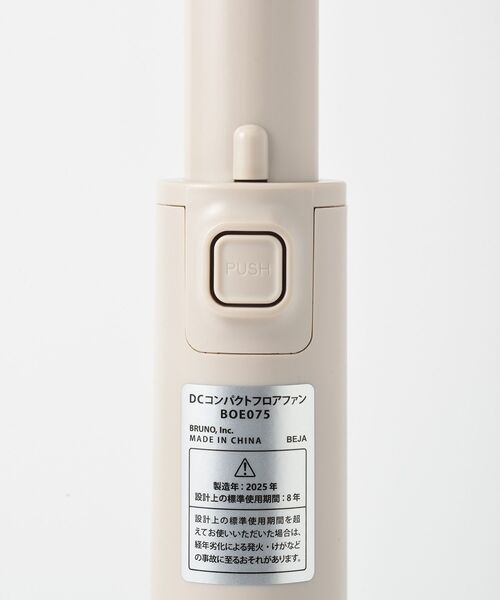 BRUNO（ブルーノ）の「DC コンパクト フロア ファン アイボリー グリーン ホワイト BOE075 扇風機 サーキュレーター（生活家電・レディース・アイボリー/ブルーグリーン/ホワイト/グレイッシュベージュ・ﾌﾘ-）」の18枚目の写真