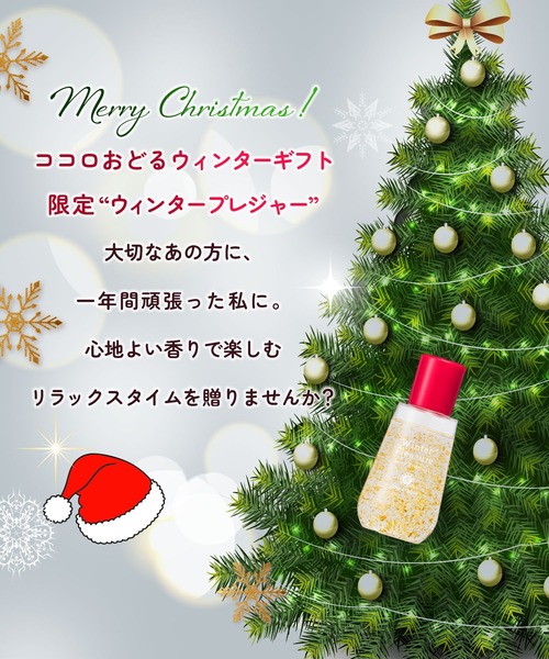 ハウス オブ ローゼ(ハウス オブ ローゼ)の「ハウスオブローゼ / ウィンタープレジャー ジューシーボディオイル 80mL(その他ボディ・ヘアケア・レディース・その他・FREE)」の4枚目の写真