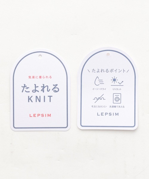天使の世界 LEPSIM（レプシィム）の「14ゲージ頼れるVネックカーディガン