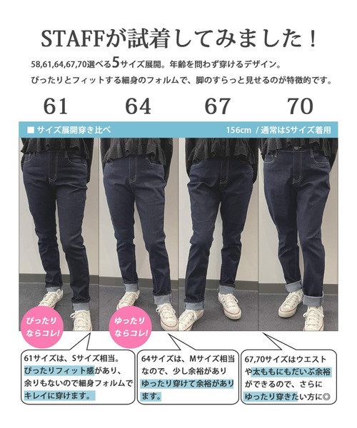 PERSON'S(パーソンズ)の「PERSON'S/パーソンズ BASIC スキニー ストレッチ ボトムス デニムパンツ ジーンズ(デニムパンツ・レディース・ブルー系2/ブルー系1/ブラック/ワンウォッシュ・70/67/64/61/58)」の5枚目の写真