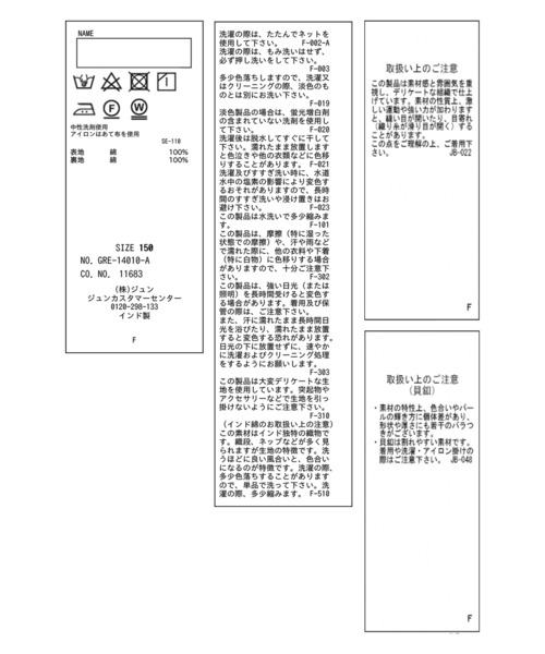 ROPE' PICNIC（ロペピクニック）の「【KIDS】INDIAレースワンピース（ワンピース・キッズ・レッド/オフホワイト・110/150/140/130/120）」の7枚目の写真