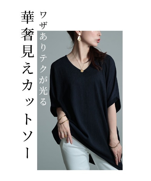 Sawa a la mode（サワアラモード）の「立体生地シボ風ドルマンチュニック（Tシャツ/カットソー・レディース・ネイビー/ブラック/ホワイト/グリーン・FREE）」の5枚目の写真