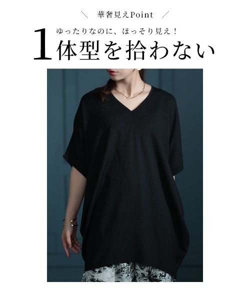 Sawa a la mode（サワアラモード）の「立体生地シボ風ドルマンチュニック（Tシャツ/カットソー・レディース・ネイビー/ブラック/ホワイト/グリーン・FREE）」の6枚目の写真