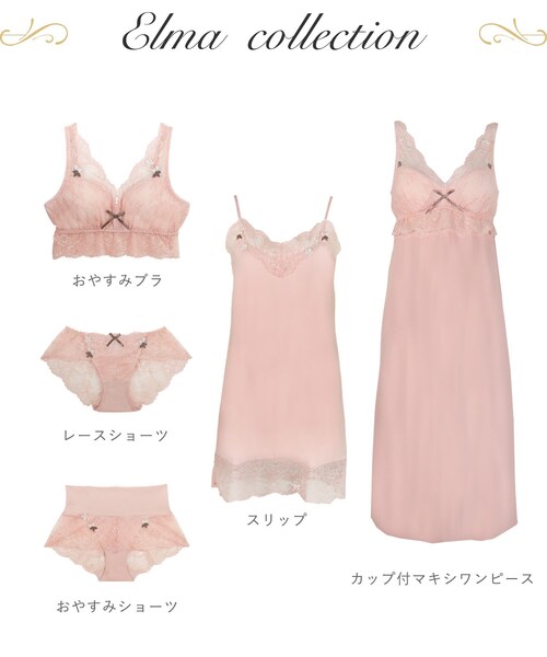 Risa Magli(リサマリ)の「エルマ おやすみブラ(ナイトブラ・レディース・ブラック/ベビーピンク・M/L)」の19枚目の写真