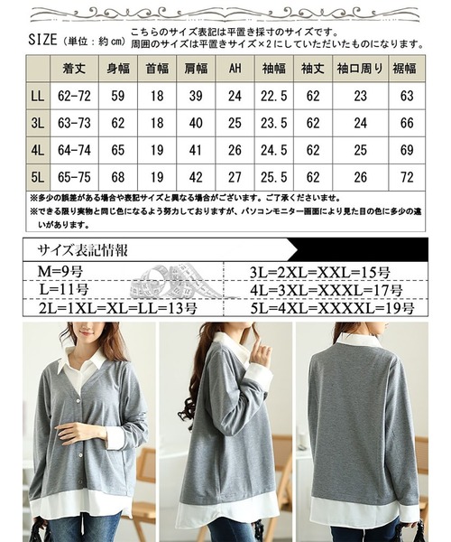 GOLDJAPAN(ゴールドジャパン)の「ラウンドカットシャツフェイクカーディガン『大きいサイズ対応』(シャツ/ブラウス・レディース・ネイビー/ブラック/杢グレー・LL/3L/4L/5L)」の20枚目の写真