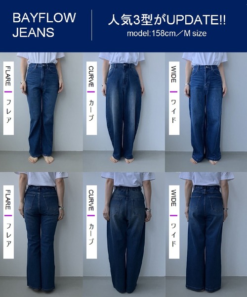 セール】[ウエストゴム・もも周りすっきり]ベーシックフレアデニム