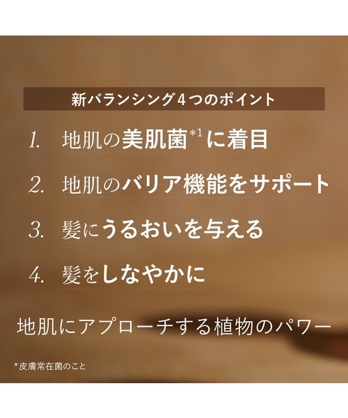 L'OCCITANE(ロクシタン)の「ファイブハーブス バランシングシャンプー 500mL 本体(シャンプー・レディース・その他・FREE)」の4枚目の写真