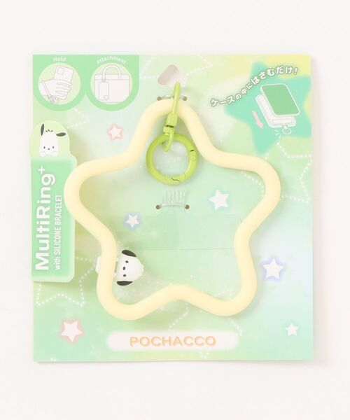 sanrio(サンリオ)の「sanrio/サンリオキャラクターズ マルチリングプラス シリコンブレスレッド(スマホグッズ・レディース・パープル/ブルー系その他/ベビーピンク/ライトブルー/ライトイエロー/ホワイト・ONE SIZE)」の8枚目の写真