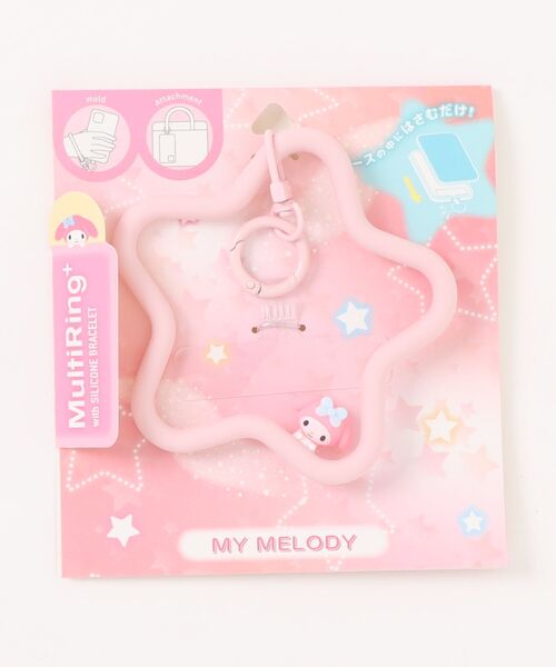 sanrio(サンリオ)の「sanrio/サンリオキャラクターズ マルチリングプラス シリコンブレスレッド(スマホグッズ・レディース・パープル/ブルー系その他/ベビーピンク/ライトブルー/ライトイエロー/ホワイト・ONE SIZE)」の13枚目の写真