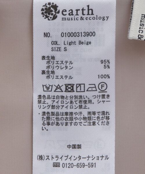 earth music&ecology（アースミュージックアンドエコロジー）の「SET2点フリルボレロ＋ナローワンピース（ドレス・レディース・ブラック/ライトベージュ・M/S）」の12枚目の写真