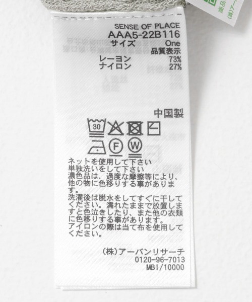 SENSE OF PLACE by URBAN RESEARCH（センスオブプレイスバイアーバンリサーチ）の「『一部WEB限定カラー』アシメネックハーフスリーブセーター（ニット/セーター・レディース・ベージュ/ライトグレー/ブラック/ライトブルー・ONE）」の13枚目の写真