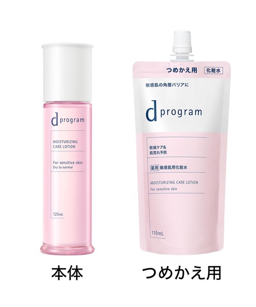 d program(ディープログラム)の「d プログラム モイストケア ローション EX(医薬部外品)(化粧水・レディース・その他・フリ-)」の2枚目の写真