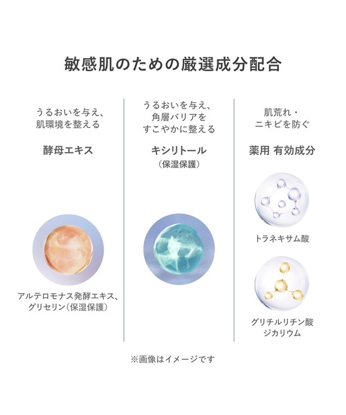 d program(ディープログラム)の「d プログラム モイストケア ローション EX(医薬部外品)(化粧水・レディース・その他・フリ-)」の7枚目の写真