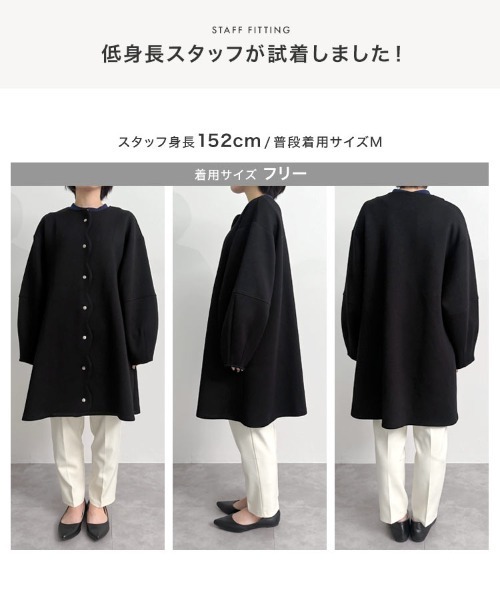 KOBE LETTUCE（コウベレタス）の「ダイバー素材スカラップコート（ノーカラーコート・レディース・ブラック/チャコール/モカ/アイボリー系・M）」の12枚目の写真