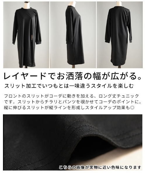 Sawa a la mode(サワアラモード)の「スリットロングチュニック(チュニック・レディース・ブラック・FREE)」の3枚目の写真