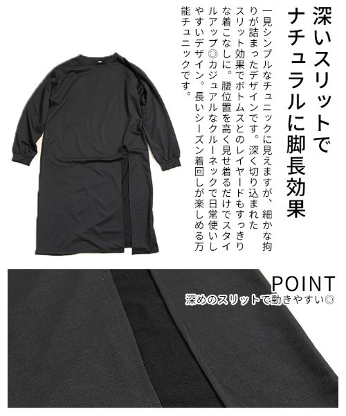Sawa a la mode(サワアラモード)の「スリットロングチュニック(チュニック・レディース・ブラック・FREE)」の6枚目の写真
