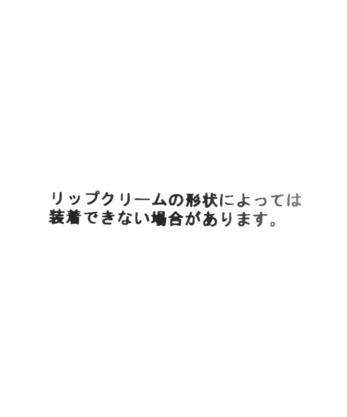 tiny tiny（ティニーティニー）の「シリコンリップケース[tiny tiny(ティニーティニー)]（チャーム・レディース・ライトピンク/グリーン/ピンク・0）」の8枚目の写真