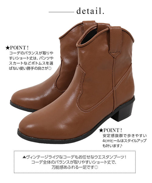 KOBE LETTUCE（コウベレタス）の「ショート丈ウエスタンブーツ＊レディース/シューズ/ローヒール[I1695]神戸レタス（ブーツ・レディース・ブラック/アイボリー/キャメル・LL/S/M/L）」の10枚目の写真