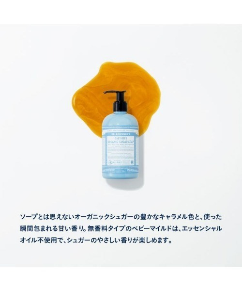 DR.BRONNER'S（ドクターブロナー）の「ドクターブロナー オーガニック シュガーソープ（石鹸/ボディソープ）」 WEAR