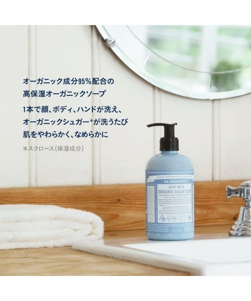 DR.BRONNER'S(ドクターブロナー)の「ドクターブロナー オーガニック シュガーソープ(石鹸/ボディソープ・レディース・TE(ティートゥリー)/LL(レモングラスライム)/LA(ラベンダー)/PE(ペパーミント)/BA(ベビーマイルド)・FREE)」の9枚目の写真