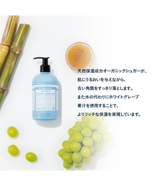 DR.BRONNER'S(ドクターブロナー)の「ドクターブロナー オーガニック シュガーソープ(石鹸/ボディソープ・レディース・TE(ティートゥリー)/LL(レモングラスライム)/LA(ラベンダー)/PE(ペパーミント)/BA(ベビーマイルド)・FREE)」の7枚目の写真