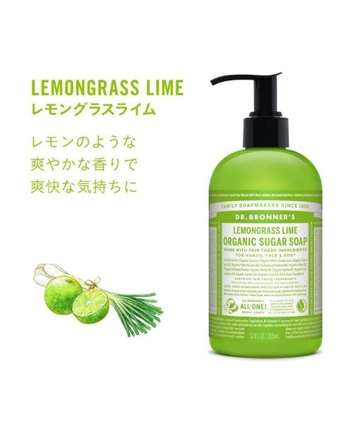 DR.BRONNER'S（ドクターブロナー）の「ドクターブロナー オーガニック シュガーソープ（石鹸/ボディソープ）」 WEAR