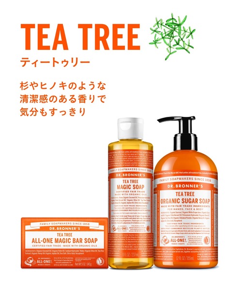 DR.BRONNER'S(ドクターブロナー)の「ドクターブロナー オーガニック シュガーソープ(石鹸/ボディソープ・レディース・TE(ティートゥリー)/LL(レモングラスライム)/LA(ラベンダー)/PE(ペパーミント)/BA(ベビーマイルド)・FREE)」の15枚目の写真