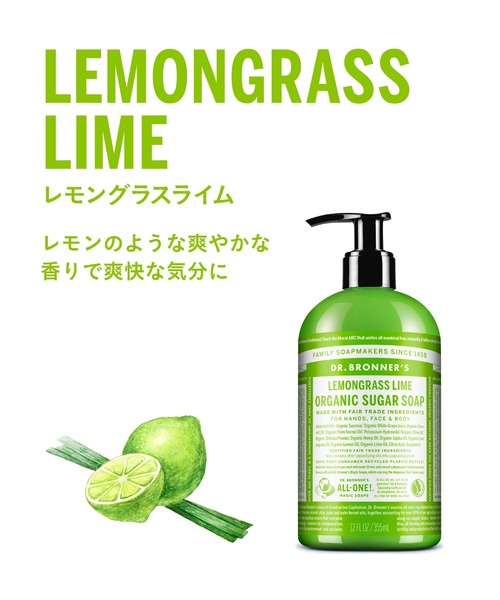 DR.BRONNER'S(ドクターブロナー)の「ドクターブロナー オーガニック シュガーソープ(石鹸/ボディソープ・レディース・TE(ティートゥリー)/LL(レモングラスライム)/LA(ラベンダー)/PE(ペパーミント)/BA(ベビーマイルド)・FREE)」の11枚目の写真