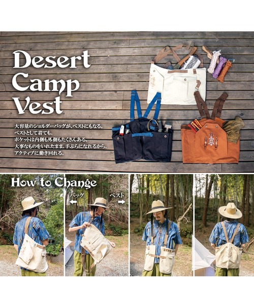 チャイハネ（チャイハネ）の「【チャイハネ】トゥアレグ刺繍バッグ/ベスト 2WAY（ショルダーバッグ・メンズ・ブラック/ナチュラル/キャメル・FREE）」の11枚目の写真