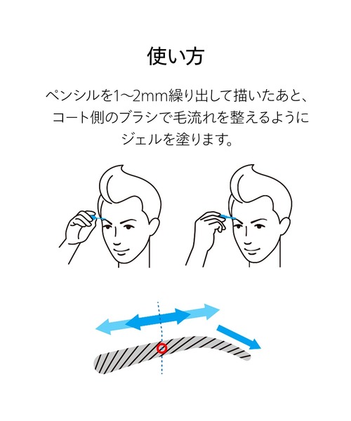SHISEIDO MEN(シセイドウ メン)の「SHISEIDO メン アイブロウ フィクサー デュオ(アイブロウ・メンズ・BLACK/BROWN・フリ-)」の6枚目の写真