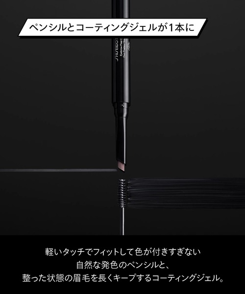 SHISEIDO MEN(シセイドウ メン)の「SHISEIDO メン アイブロウ フィクサー デュオ(アイブロウ・メンズ・BLACK/BROWN・フリ-)」の11枚目の写真