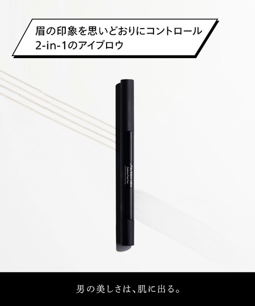 SHISEIDO MEN(シセイドウ メン)の「SHISEIDO メン アイブロウ フィクサー デュオ(アイブロウ・メンズ・BLACK/BROWN・フリ-)」の10枚目の写真