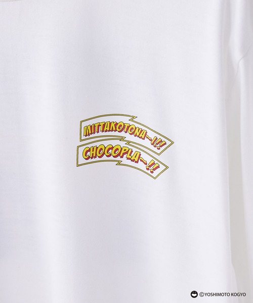 CIAOPANIC TYPY（チャオパニックティピー）の「＃【チョコレート