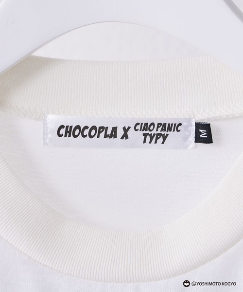 CIAOPANIC TYPY（チャオパニックティピー）の「＃【チョコレート