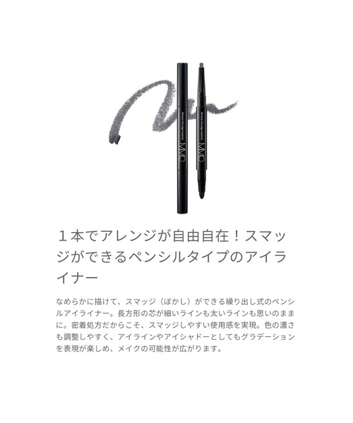 MiMC（エムアイエムシー）の「ミネラルスマッジアイライナー（アイライナー・レディース・01ミストグレー/02 ゴールドブラウン/03 ウッディレッド/04 ピンクブラウン/05 ゴールデンコーラル/06 ディープブラウン・FREE）」の12枚目の写真