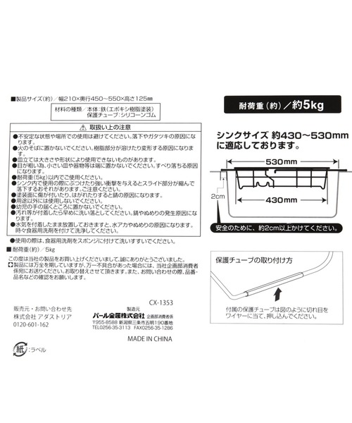 LAKOLE（ラコレ）の「スライドシンクラック / 166931（キッチンツール・レディース・チャコール・FREE）」の10枚目の写真
