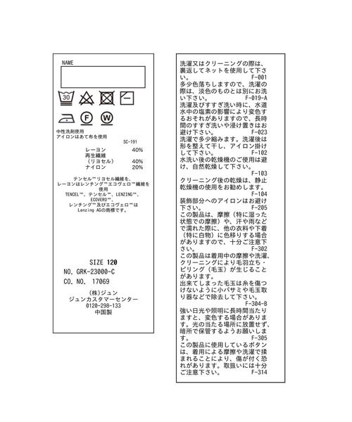 ROPE' PICNIC（ロペピクニック）の「【KIDS】リンクコーデ/ベーシックカーディガン（カーディガン/ボレロ・キッズ・クリーム/ピンク系その他2/オフホワイト・130/140/120/150）」の7枚目の写真