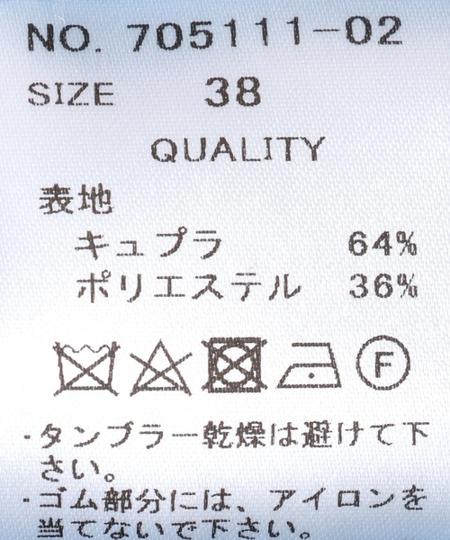 Three Four Time(スリーフォータイム)の「<接触冷感>キュプラマーメイドスカート(スカート・レディース・ブルー/ブラック/ベージュ/オレンジ・FREE)」の19枚目の写真