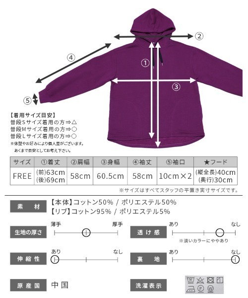 reca(レカ)の「カジュアルすぎない、大人のポケット付き裏起毛フードパーカー(パーカー・レディース・ベージュ/パープル・FREE)」の17枚目の写真