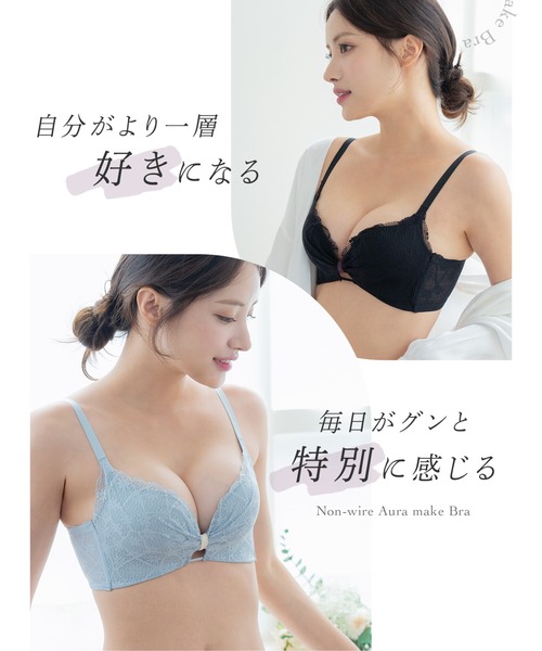 RADIANNE（ラディアンヌ）の「ノンワイヤーでも「憧れの上向きバスト」を、1日中キープ！ オーラメイク ふわっ盛りブラ＆ショーツ/【ブラ&ショーツセット】（ブラ&ショーツ・レディース・グリーン/パープル/ブラック/ブルー・2L/S/M/L）」の5枚目の写真