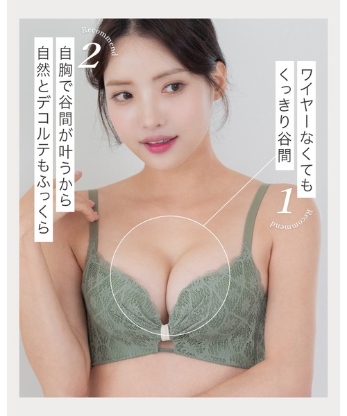 RADIANNE（ラディアンヌ）の「ノンワイヤーでも「憧れの上向きバスト」を、1日中キープ！ オーラメイク ふわっ盛りブラ＆ショーツ/【ブラ&ショーツセット】（ブラ&ショーツ・レディース・グリーン/パープル/ブラック/ブルー・2L/S/M/L）」の7枚目の写真