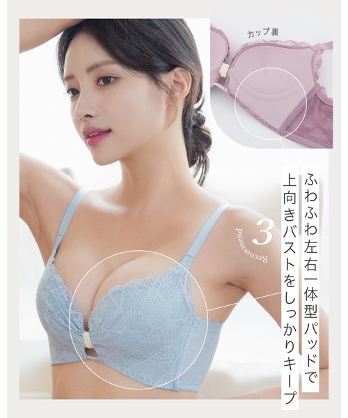 RADIANNE（ラディアンヌ）の「ノンワイヤーでも「憧れの上向きバスト」を、1日中キープ！ オーラメイク ふわっ盛りブラ＆ショーツ/【ブラ&ショーツセット】（ブラ&ショーツ・レディース・グリーン/パープル/ブラック/ブルー・2L/S/M/L）」の8枚目の写真