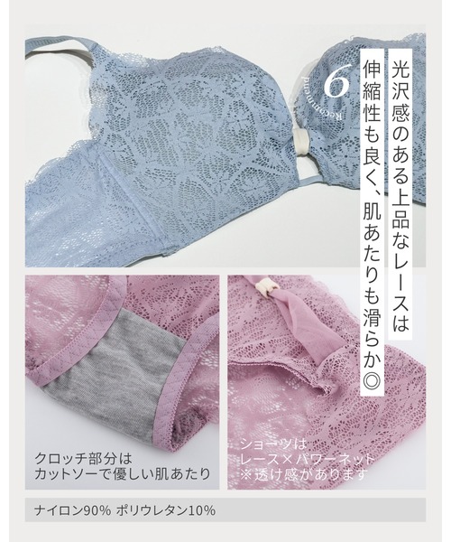 RADIANNE（ラディアンヌ）の「ノンワイヤーでも「憧れの上向きバスト」を、1日中キープ！ オーラメイク ふわっ盛りブラ＆ショーツ/【ブラ&ショーツセット】（ブラ&ショーツ・レディース・グリーン/パープル/ブラック/ブルー・2L/S/M/L）」の10枚目の写真