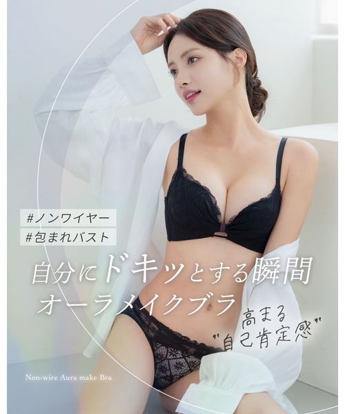 RADIANNE（ラディアンヌ）の「ノンワイヤーでも「憧れの上向きバスト」を、1日中キープ！ オーラメイク ふわっ盛りブラ＆ショーツ/【ブラ&ショーツセット】（ブラ&ショーツ・レディース・グリーン/パープル/ブラック/ブルー・2L/S/M/L）」の11枚目の写真