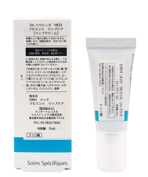 Dr.Hauschka（ドクターハウシュカ）の「Dr.ハウシュカ　MED　ラビミント リップケア（リップクリーム・レディース・アイボリー・FREE）」の10枚目の写真
