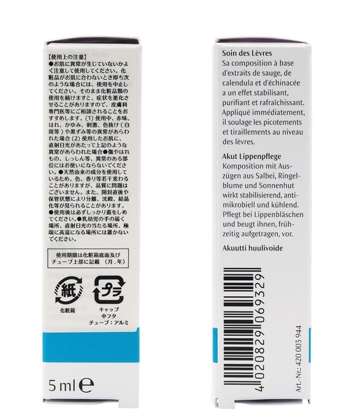 Dr.Hauschka（ドクターハウシュカ）の「Dr.ハウシュカ　MED　ラビミント リップケア（リップクリーム・レディース・アイボリー・FREE）」の11枚目の写真