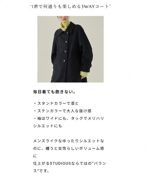 STUDIOUS/ステュディオス】Stand Collar Wool Coat/スタンドカラー