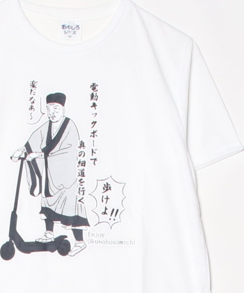 ARCADE（アーケード）の「おもしろtシャツ 半袖 面白い デザインプリント 吸水速乾 UVカットTシャツ おもしろシリーズ（Tシャツ/カットソー・メンズ・ホワイト系2/ワイン/ブラック系2/グレー/ブラック系1/ブラック系3/グリーン/ピンク/ネイビー/ホワイト系1・L/LL/M）」の3枚目の写真